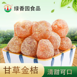 Authentic Gan Grass Golden Kumquat Dried Traditional Large Soft Chewy Moisture Returned Licorice Fruit Snack from Jieyang City Guangdong Province