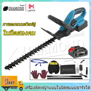 Diamond เครื่องตัดแต่งพุ่ม เครื่องตัดแต่งกิ่ง 24V เครื่องตัดแต่งกิ่งไม้ ไร้สาย ตัดแต่งพุ่ม ตัดแต่งกิ่งไม้ สตาร์ทง่าย เครื่องตัดหญ้าไฟฟ้า ฟรีกรรไกร เครื่องตัดกิ่งไม้ เครื่องตัดกิ่ง - Lazada