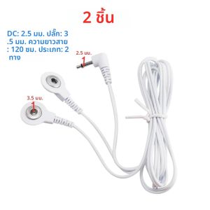 2 WAY สายไฟสําหรับ TENS Unit EMS เครื่องกระตุ้นกล้ามเนื้อไฟฟ้านวด Electrode Pads Electrode สาย 3.5 มม.