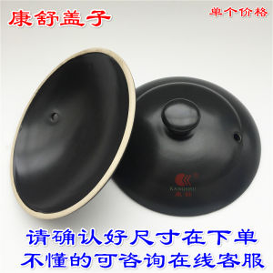 Thickened Ceramic Casserole Lid Large Size Hotel Household Use Sand Pot Cover Kitchen Cooking Utensils Shangri-La Brand