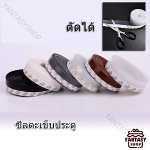 5 * 100 กรรมด่าน แถบที่กั้นขอบ ซีลหน้าต่าง เทปที่กั้นขอบ กันแมลงเข้า เทปซีล กั้นประตู เทปซีล