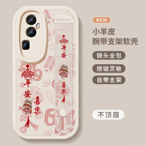 Oppo Reno10 pro Silicone Soft Phone Case with Wristband Stand Female Style Anti-Fall Protection Cover Small Sheepskin Shell