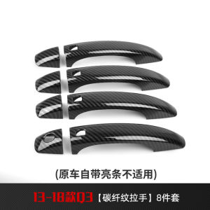 Audi A3 A6L A4L Q5L Q3 Carbon Fiber Door Handle Protection Stickers Decorative Exterior Pulls Modification Accessories