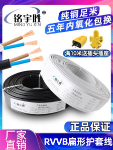 White RVVB Power Cable 2 Core 0.5 0.75 1.5 2.5 Square Soft Cable Home Use Copper Core Wire from Guangdong China
