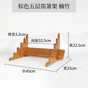 Multi-Layer Flute Stand Bamboo Flute Display Stand Wall-Mounted Guzheng Shop Xiao Stand Vertical Flute Stand Musical Instrument Stand