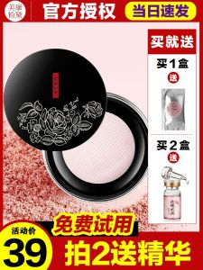Rose Beauty Loose Powder Long-lasting Makeup Setting Powder Oil Control Concealer Waterproof Sweatproof Student Women