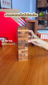 Woodentoys4u Genga size XL คอนโดไม้ตึกถล่มไซส์  XL