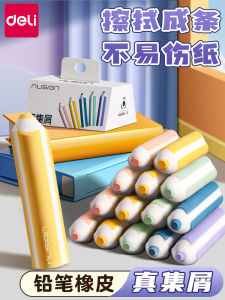 Xóa Bút Chì Deli NS038-1 Không Để Lại Dấu Vết Không Độc Hại Xóa Đồ Dùng Mỹ Thuật Trẻ Em Mẫu Giáo Đồ Dùng Học Tập