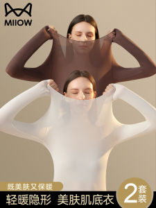 MiiOW Ultra-Thin Skin Bottom Clothing for Women Heattech Skin Care Intimates Seamless Invisible Base Bodybuilding Long Johns Suit Winter