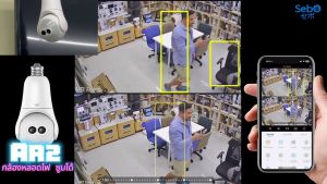 {อุปกรณ์กลาง สมาร์ทกล้องไวไฟ SebO AR2 ZOOM WiFi สมาร์ท 24 ชม 4K 2 เลน 2 จอ คมชัด แจ้งเตือน แจ้งเตือนคนหมูน์ ไฟล์ที่แจ้งเตือน ให้ดูแลงเปลี่ยน สดและย้อนหลังฟรี ราคาขายส่ง}