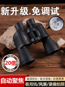 High Power HD Professional Automatic No Adjustment Day Night Two Use Concert Photography Low Light Night Vision Telescope