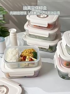 onlycook | Vacuum Sealed Microwave Safe Fresh Box