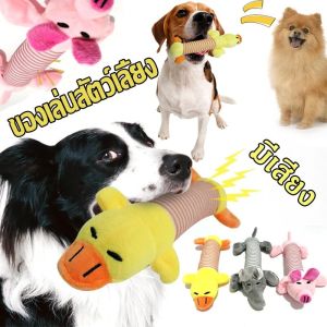 [การเปลี่ยนแปลงชื่อ ของเล่น สำหรับประชาชน ราคาที่โชว์ สำหรับสุนัข มีเสียง ตุ๊กตากัดเล่น เชือกกัดสุนัข]