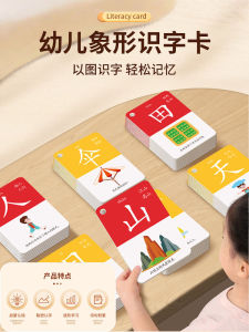 Childrens Fun Pictographic Literacy Cards Cognitive Early Education Enlightenment Kindergarten Picture Recognition Full Set Toys Baby