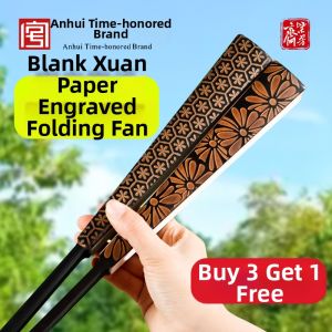 ZIFANGZHAI | Newly Designed Exquisitely Carved Blank Fan 10 inches
