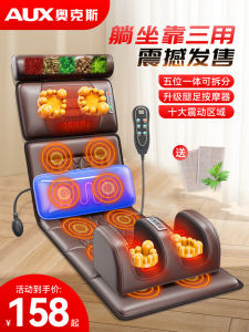 Ox Massager Cervical Spine Back Waist Multifunctional Mattress Full Body Automatic Massager For Home Massage Chair Cushion
