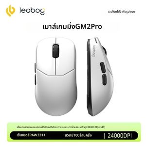 LEOBOG | Triple-Mode Wireless Bluetooth Mouse for Office and Gaming