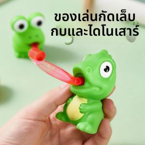 ของเล่นบีบไดโนเสาร์กบตลก ของเล่นสัตว์ดูดลิ้นสุดสร้างสรรค์ ของเล่นเสริมพัฒนาการสำหรับเด็ก ของเล่นบีบคลายเครียด ของขวัญคริสต์มาส