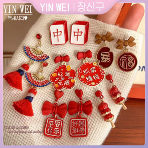 YIN WEI  Red festival rich New Year earrings female 2024 new hot style earrings temperament high quality earrings
