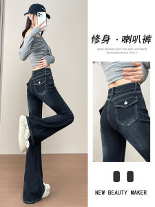 Retro Fleece Lined Thickened Skinny Jeans Womens Winter Fashion Bell Bottoms High Waist Pocket Detail Cotton Pure Color