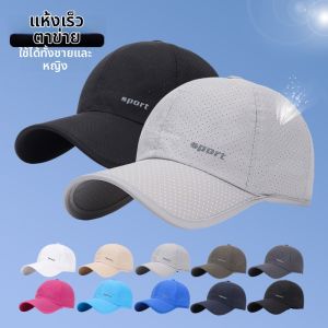 Lightweight Quick-dry Ventilation Hat