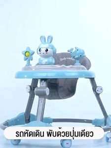 Beige รถหัดเดิน รถฝึกเดินสำหรับเด็ก มีเพลง มีไฟ ที่นั่งปรับได้ สนับสนุน รูปร่างกลมป้องกันการพลิกคว่ำ ถาดของเล่นที่ถอดออกได้ Baby Walker