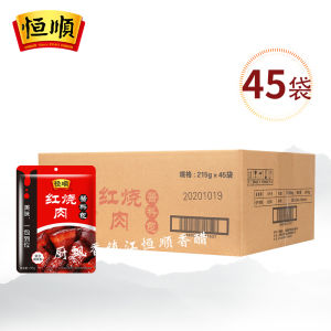 Authentic Hengshun Brand Red Burn Special Ingredients 215g Home Sauce Pig Foot Meat Ribs Sauce Seasoning Package Flagship Store