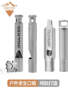 Pure Titanium Life Saving Whistle Lightweight Portable Outdoor Camping Equipment High Frequency Lanyard Metal Emergency Whistle