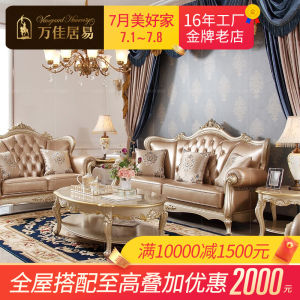 European-Style New Classical Leather Sofa Full-grain Leather Champagne Gold Solid Wood Luxury High-End Living Room French 123 Combination