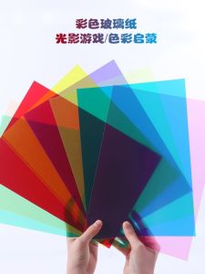 กระดาษปัดกาว PVC โปร่งใส สีสันสดใส สำหรับเด็กอนุบาล DIY งานฝีมือ อุปกรณ์การศึกษา รูปทรงสามสี แสงและเงาตกแต่ง