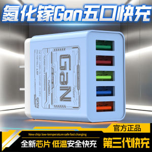 [Fast Fast Charge] Phone Fast Charge Charging Plug Five-Port Neutral Charger Suitable for Android Huawei Vivo Apple Xiaomi