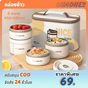 กล่องข้าวสเตนเลส304 วงกลม กล่องถนอมอาหาร(กาแฟ+สีเบจ)ฝาปิดซิลิโคนกันรั่วซึม ฝาปิดซิลิโคนกันรั่วซึม