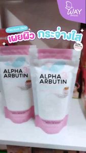 Precious Skin Thailand Alpha Arbutin Salt Scrub 300g เพรสเชิส สกิน ไทยแลนด์ อัลฟ่า อาร์บูติน คอลลาเจน ซอลต์ สครับ 300g