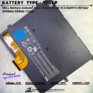 ( ส่งฟรี รับประกัน 1 ปี ) แบตเตอรี่โน๊ตบุ๊ค (แท้) T1G6P 0PRW6G DELL Vostro V13 V130 V13Z BATTERY NOTEBOOK