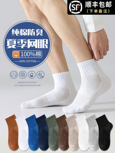 Pure Cotton Sports Socks for Men Summer Thin Breathable Anti-Odor Mesh Sweat Absorbent High School Students Boat Socks