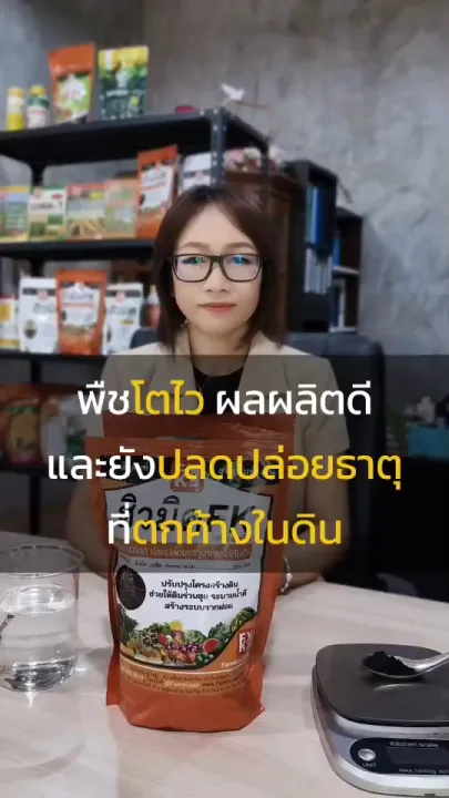 ปุ๋ยอินทรีย์ ฮิวมิค FK สำหรับผักคะน้า