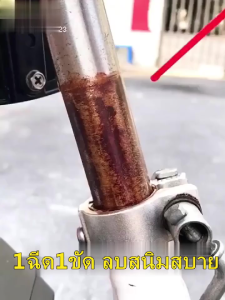 น้ำมันหล่อลื่นขจัดสนิม น้ำมันหล่อลื่นโซ่ แทรกซึมเข้าไปในช่องว่างสนิม ทำให้ชิ้นส่วนโลหะที่เป็นสนิมอ่อนตัวและคลายตัว (เช่น สลักเกลียว น็อต บานพับ ฯลฯ) แก้ปัญหาการติดขัดและขัดข้อง และอำนวยความสะดวกในการถอดประกอบหรือเคลื่อนย้าย