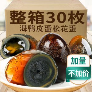 Authentic Special Large Size 30 Pieces Boxed Duck Egg Yolk Flowing Red Mangrove Sea Duck Egg Special Snack from Mainland China