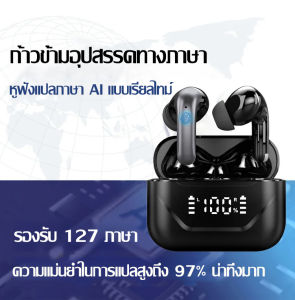 ชุดหูฟังบลูทูธ ซิงโครไนซ์ ภาษา แปล ประเภทอินเอียร์ ลดเสียงรบกวน การแลกเปลี่ยน ชุดหูฟังบลูทูธ