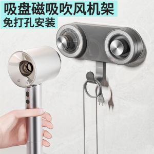 Giá Đỡ Máy Sấy Tóc Từ Tính Không Cần Khoan Cho Máy Sấy Tóc KONFUFlying KoF Leifeng Dyson Thiết Kế Đơn Giản Giá Đỡ Máy Sấy Tóc Bền Bỉ