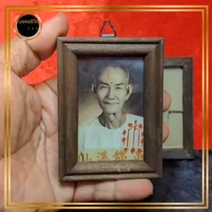 กรอบรูป อากงเซียนแปะโรงสี กรอบไม้เก่า หลังเป็นรูปยันต์ฟ้าประทานพร ขนาด 10×7ซม. ผ่านพิธีแล้ว