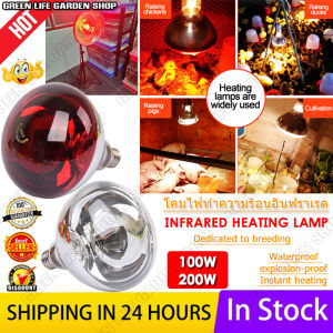🐣 คุณภาพสูง หลอดไฟ Lampu Pemanas 220V 100/200W สำหรับเลี้ยงสัตว์เลื้อยคลานสัตว์ครึ่งบก ครึ่งน้ำ ตั้งแต่ 100-200 W