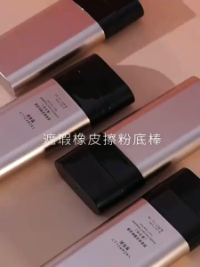 รองพื้นที่รวมแปรงและยางลบ 2 หัว เนื้อบางเบาแต่ให้ความคุ้มครองสูง ใช้ได้ทุกสภาพอากาศ