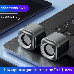 ลำโพงคอมพิวเตอร์แบบตั้งโต๊ะ Eurobird A1 ลำโพงมินิแบบมีสายสำหรับเล่นเกมบนโน้ตบุ๊ก ลำโพงแบบไร้สาย ลำโพงคอมพิวเตอร์ขนาดเล็ก