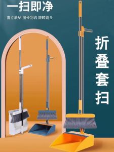 Foldable Broom And Dustpan Set Home Cleaning Tool Soft Bristle Non-stick Hair Easy to Use Household Chores Floor Cleaning