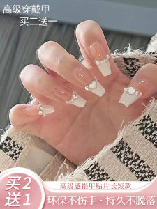 Summer 2025 New Wearable Nail Patch Manicure Piece Short to Medium Length Finished Product False Nails French Pearl Style