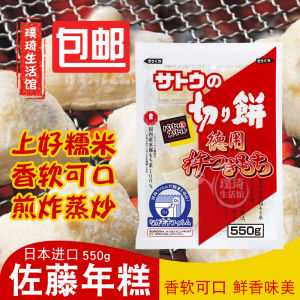 Original Grilled Rice Cake 550g Sozabu Grilled And Stir-Fried Glutinous Rice Cake Pulling Thread Rice Cake Home Use