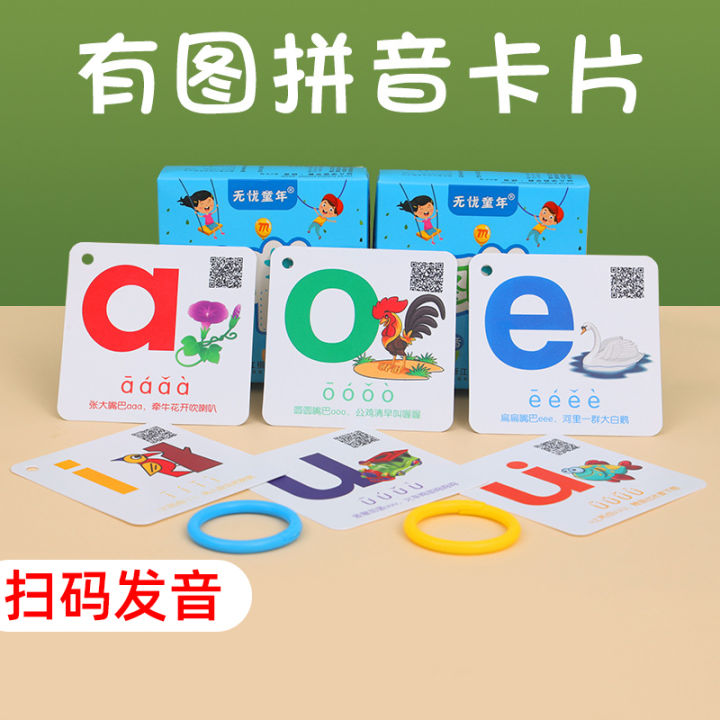 Chinese Pinyin Card Full Set of Special Teaching Aids for Grade One ...