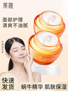 LeCoo Snail Essence Cream Moisturizing Face Cream Men Women Traditional Chinese Brand Skin Care Products Student Suitable