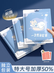 Travel Disposable Bath Cover Hotel Bath Bucket Bath Bucket Bathtub Neutral Bath Plastic Film Extra Large Thickened Bathtub Cover